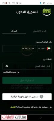 تجديد بطاقة اسعاد