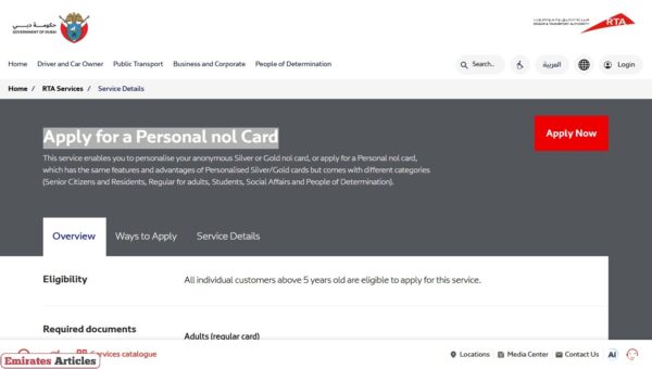 How to Apply for a Student Nol Card