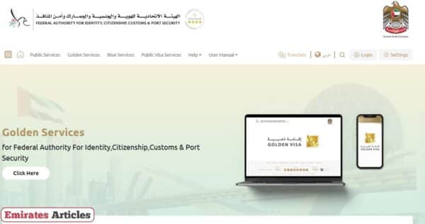 How to Reschedule Emirates ID Biometric Appointment