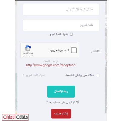 حجز موعد في السفارة المغربية أبوظبي