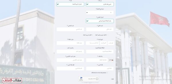 حجز موعد في السفارة المغربية أبوظبي