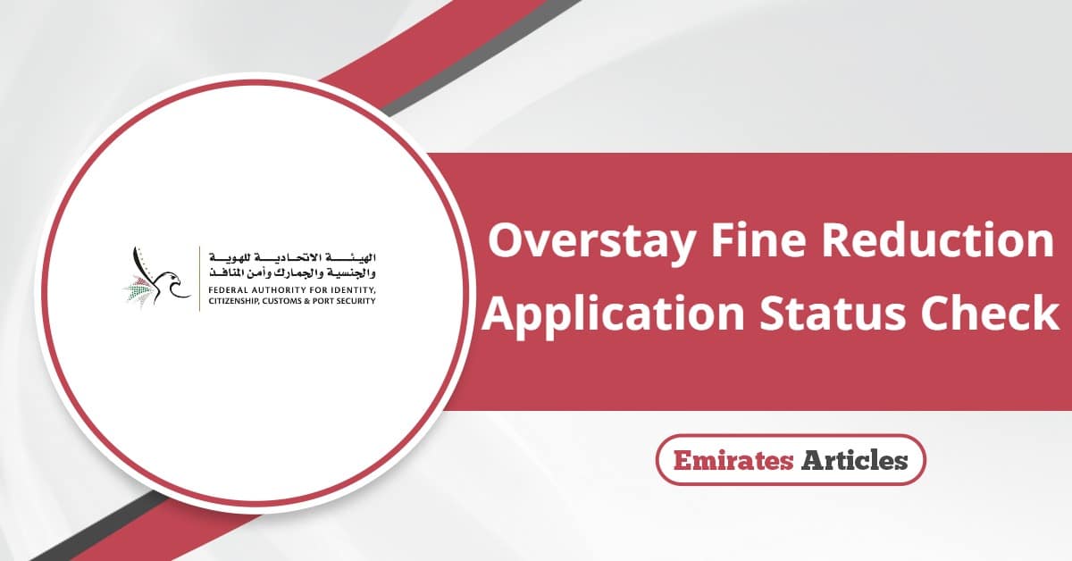Overstay Fine Reduction Application Status Check 2025