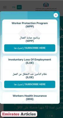 تجديد التأمين ضد التعطل عن العمل