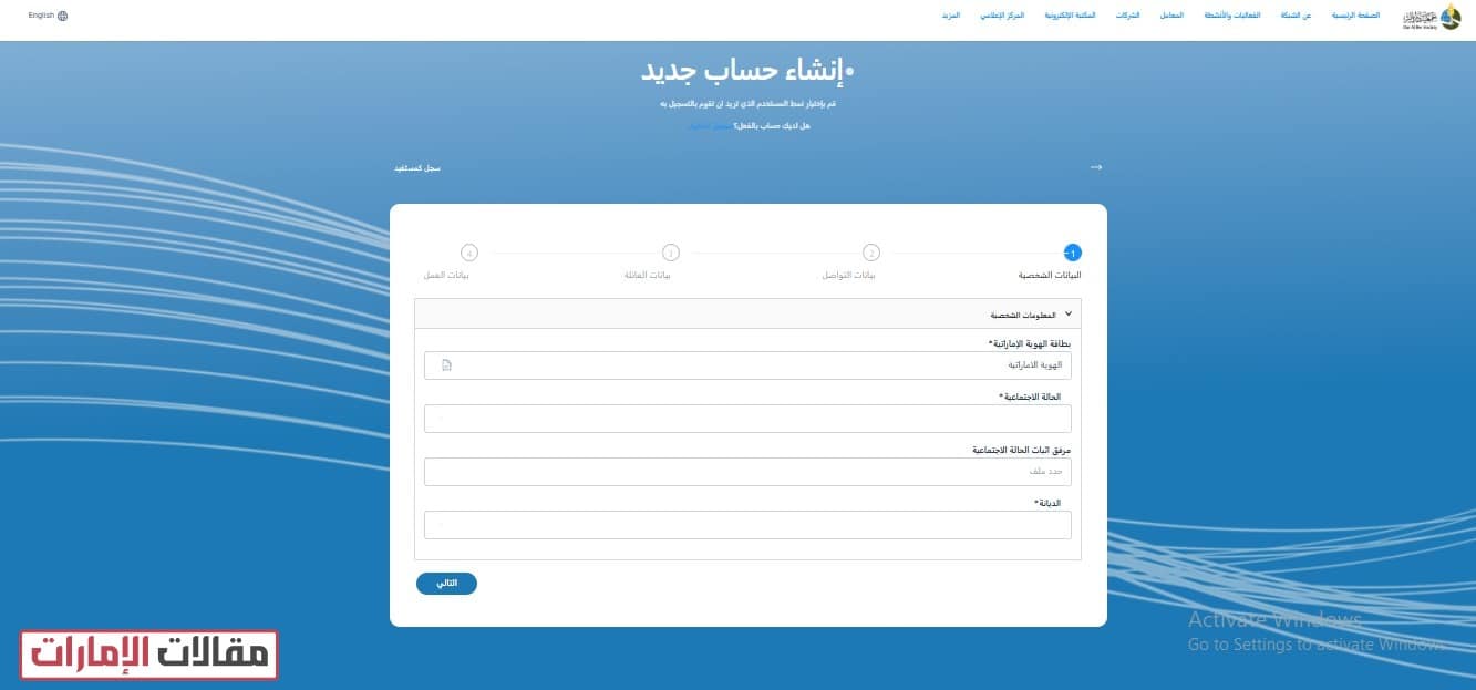 جمعية دار البر طلب مساعدة مالية