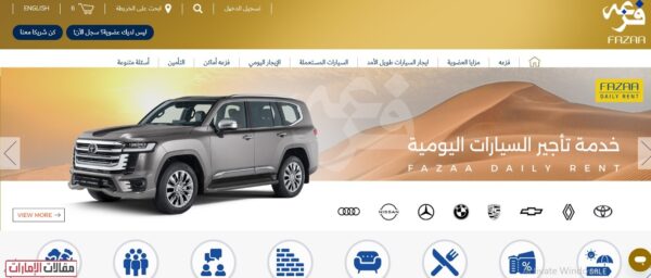 خطوات تسجيل بطاقة فزعة مجانا للوافدين