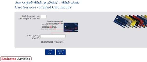 NBAD Bank Balance Check Salary Card