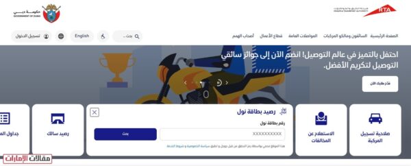 رصيد بطاقة نول