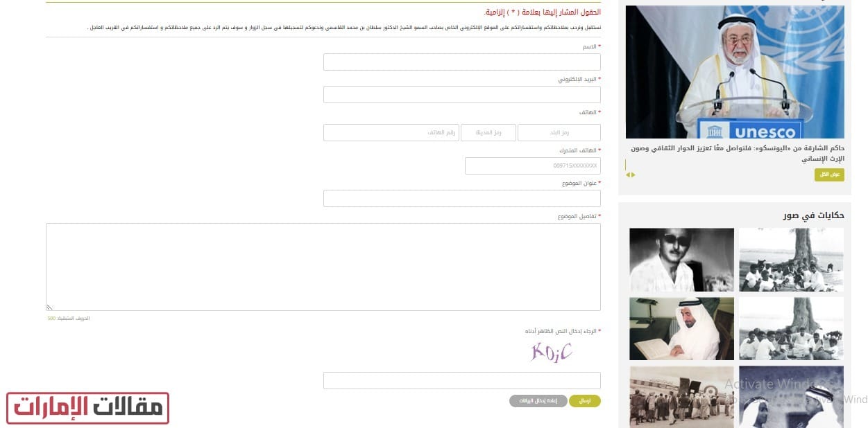 تقديم طلبات ديوان الشارقة