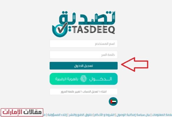 الاستعلام عن عقد إيجار عجمان أون لاين
