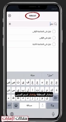 الحاسبة الإيجارية دبي ريست