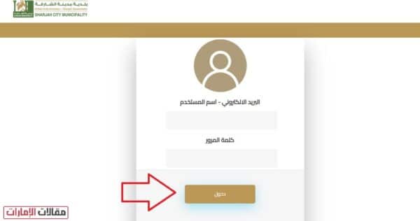 الحصول على نسخة من عقد الإيجار الشارقة