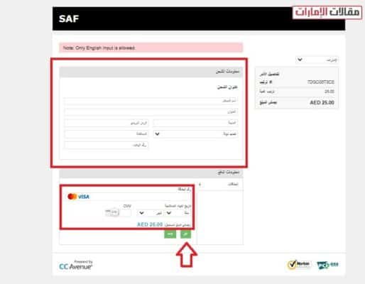 حجز تذاكر الغرفة الماطرة الشارقة