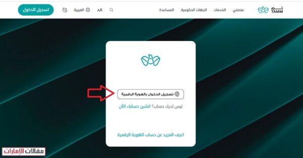 كيفية طباعة عقد الإيجار أبوظبي