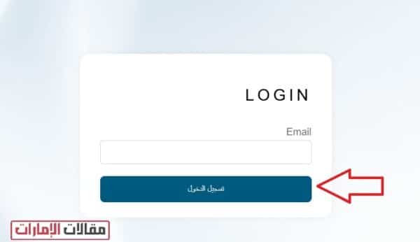 lms.ese.gov.ae تسجيل الدخول