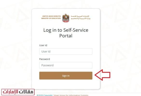 ta.moe.gov.ae تسجيل الدخول