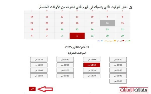السفارة الاردنية ابوظبي تجديد جواز السفر المؤقت