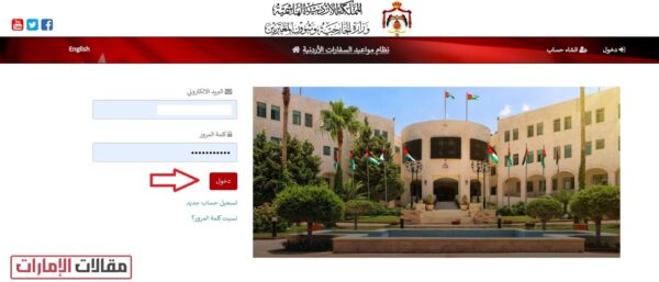 السفارة الاردنية ابوظبي تجديد جواز السفر المؤقت