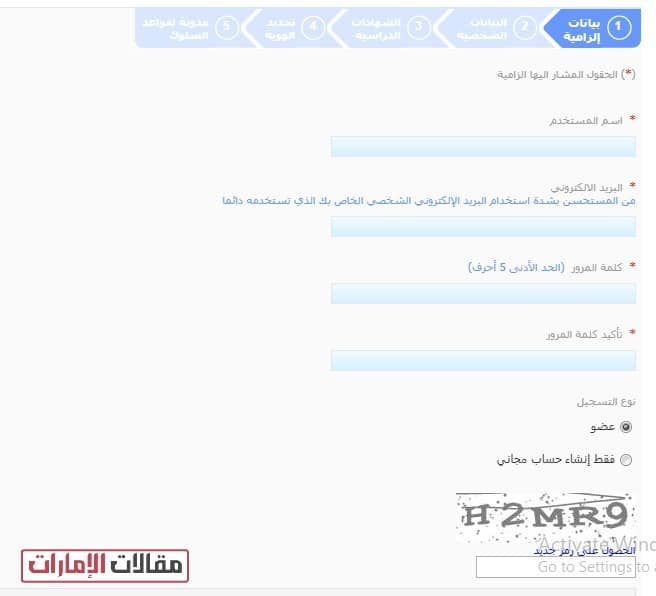 خطوات التسجيل في جمعية المهندسين دبي