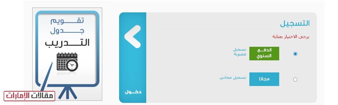 خطوات التسجيل في جمعية المهندسين دبي