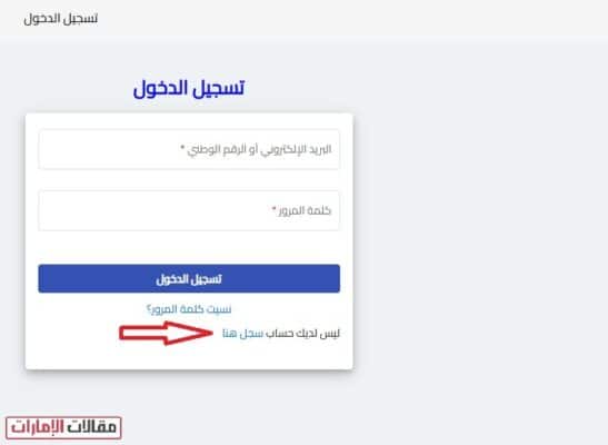 طريقة حجز جواز السفر السوري للمقيمين في الإمارات