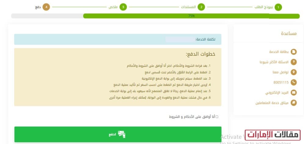 طريقة معادلة الشهادة في الامارات