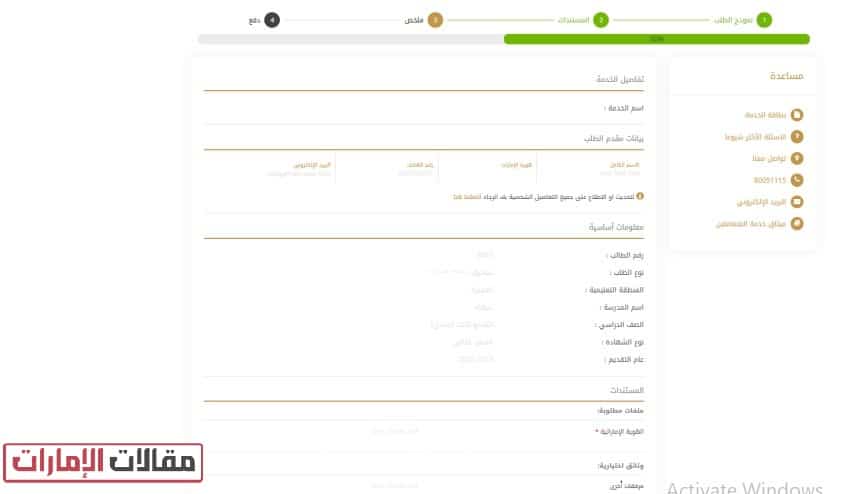 طريقة معادلة الشهادة في الامارات