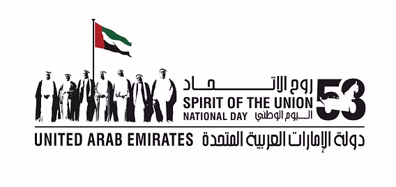 شعار عيد الاتحاد الاماراتي 2025