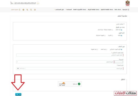 طريقة الاستعلام عن العمالة الوافدة في الإمارات أون لاين