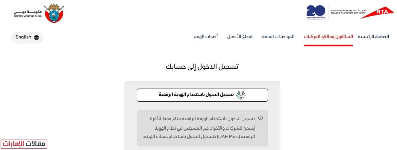 تجديد رخصة القيادة دبي