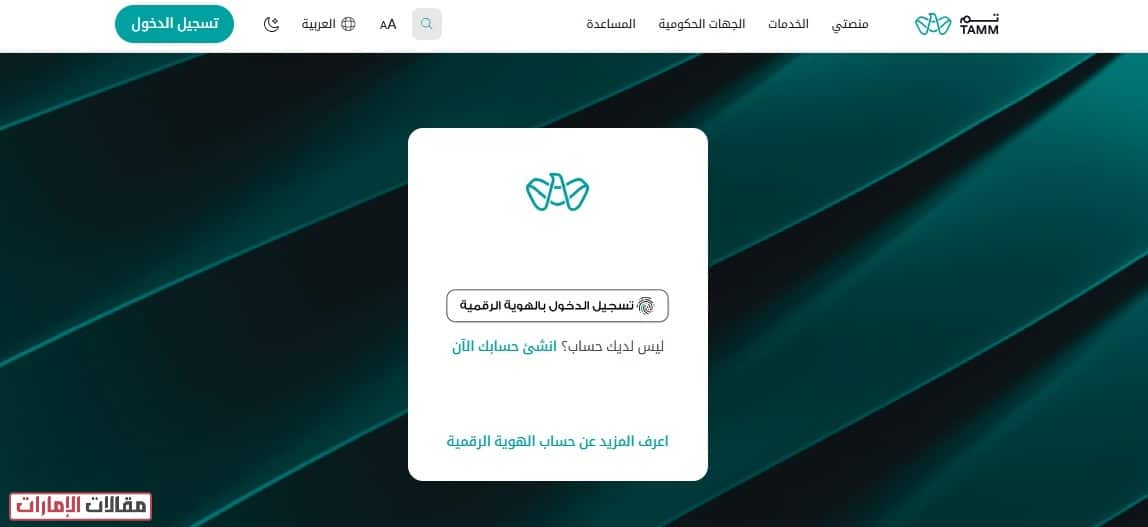 تجديد ملكية المركبة أبوظبي