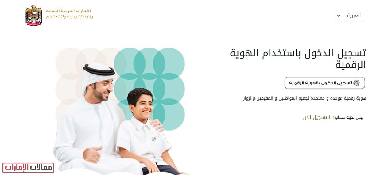 خطوات استخراج شهادة الثانوية العامة بدل فاقد في الإمارات