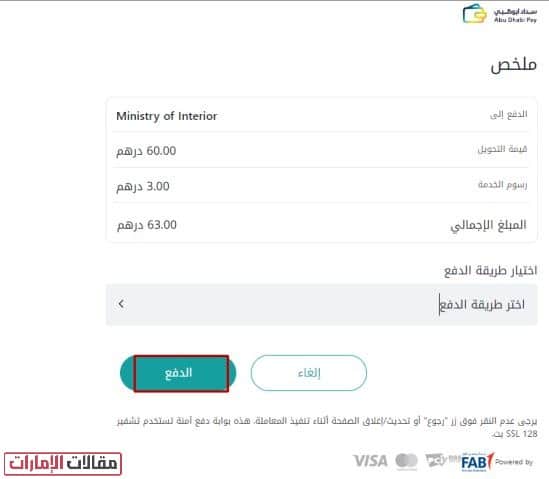خطوات تجديد رخصة القيادة الشارقة