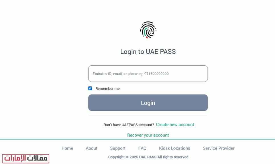 طريقة التسجيل في برنامج نافس