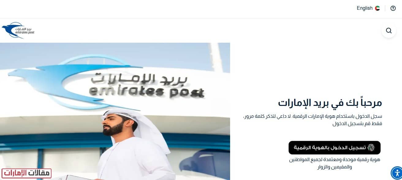 كيفية إصدار رخصة قيادة دولية عبر بريد الإمارات