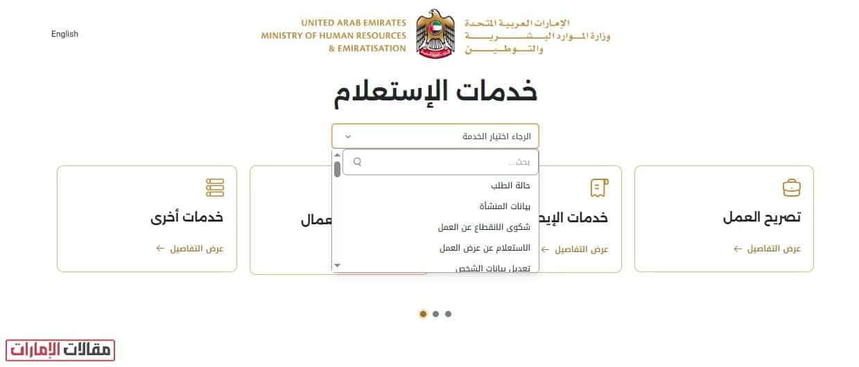 كيفية الاستعلام عن تصريح العمل برقم الطلب