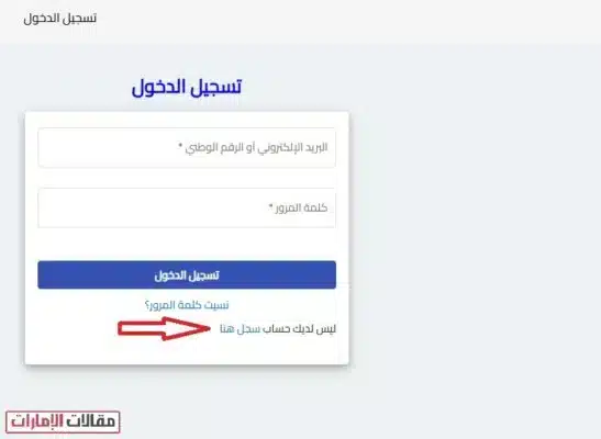 كيفية حجز موعد جواز سفر سوري في الإمارات أون لاين