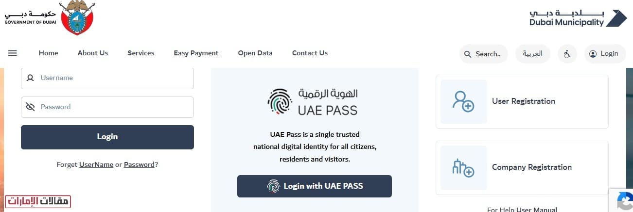 تجديد عقد ايجار عبر بلدية دبي