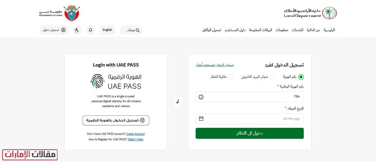 تجديد عقد ايجار عبر نظام إيجاري