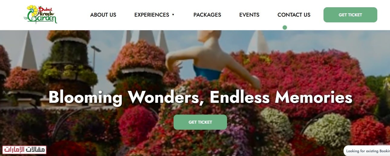 حجز تذاكر حديقة دبي المعجزة