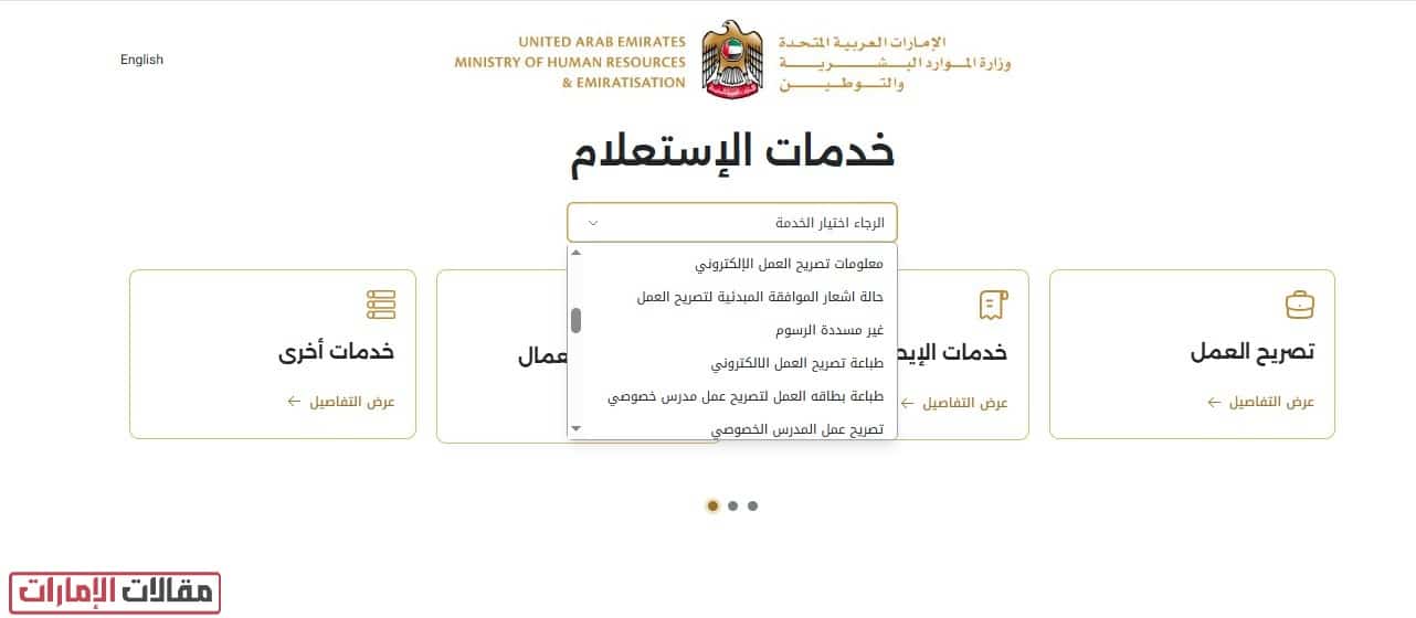 كيفية الحصول على نسخة من بطاقة العمل في الإمارات