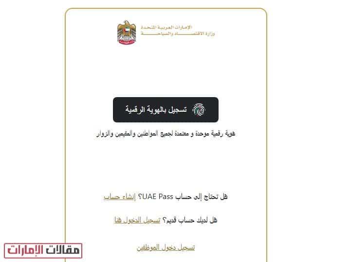 كيفية تحديث سجل المساهمين الإمارات أون لاين