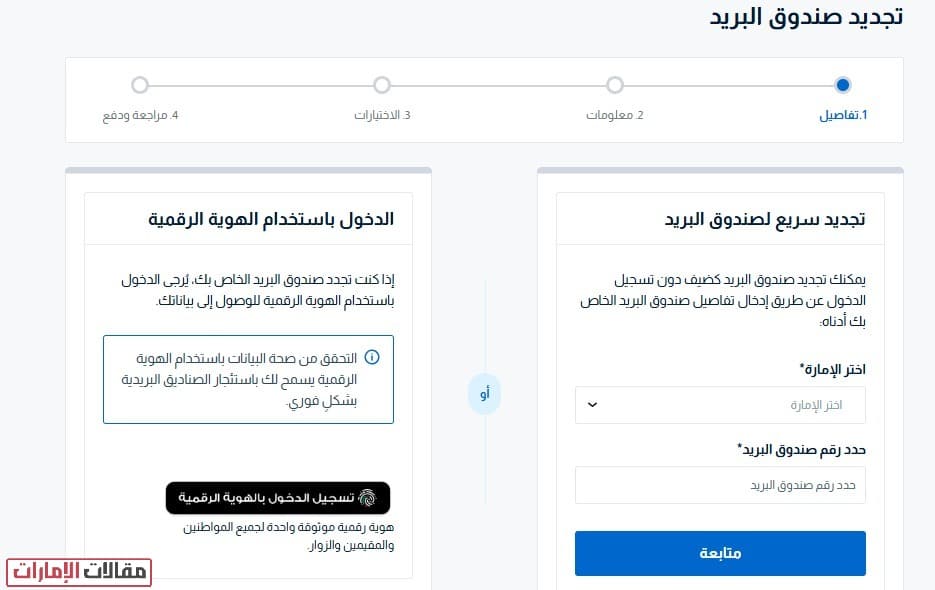 طريقة تجديد اقامة العمالة المنزلية في الإمارات