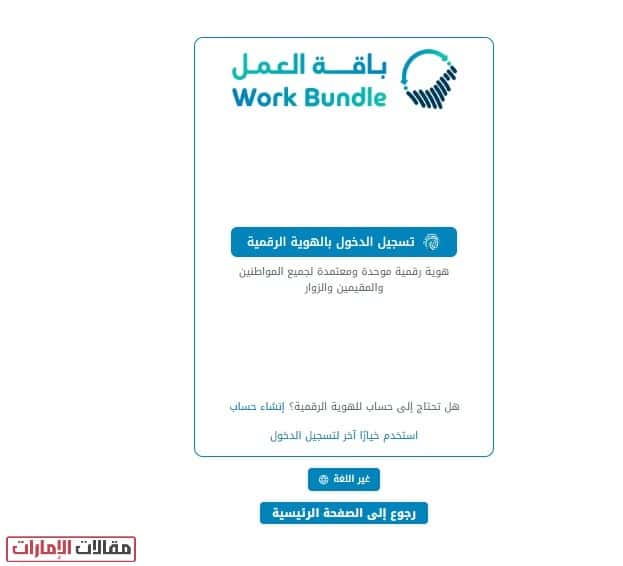 كيفية تجديد صندوق بريد الإمارات أون لاين