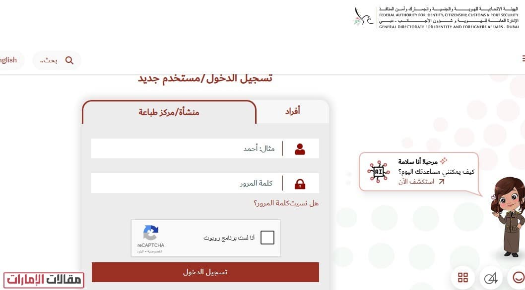 كيفية استخراج شهادة تحركات الإمارات