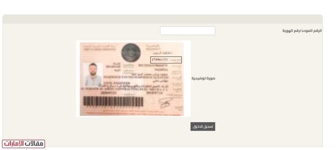 امتحان بلدية الشارقة للمهندسين المدنيين