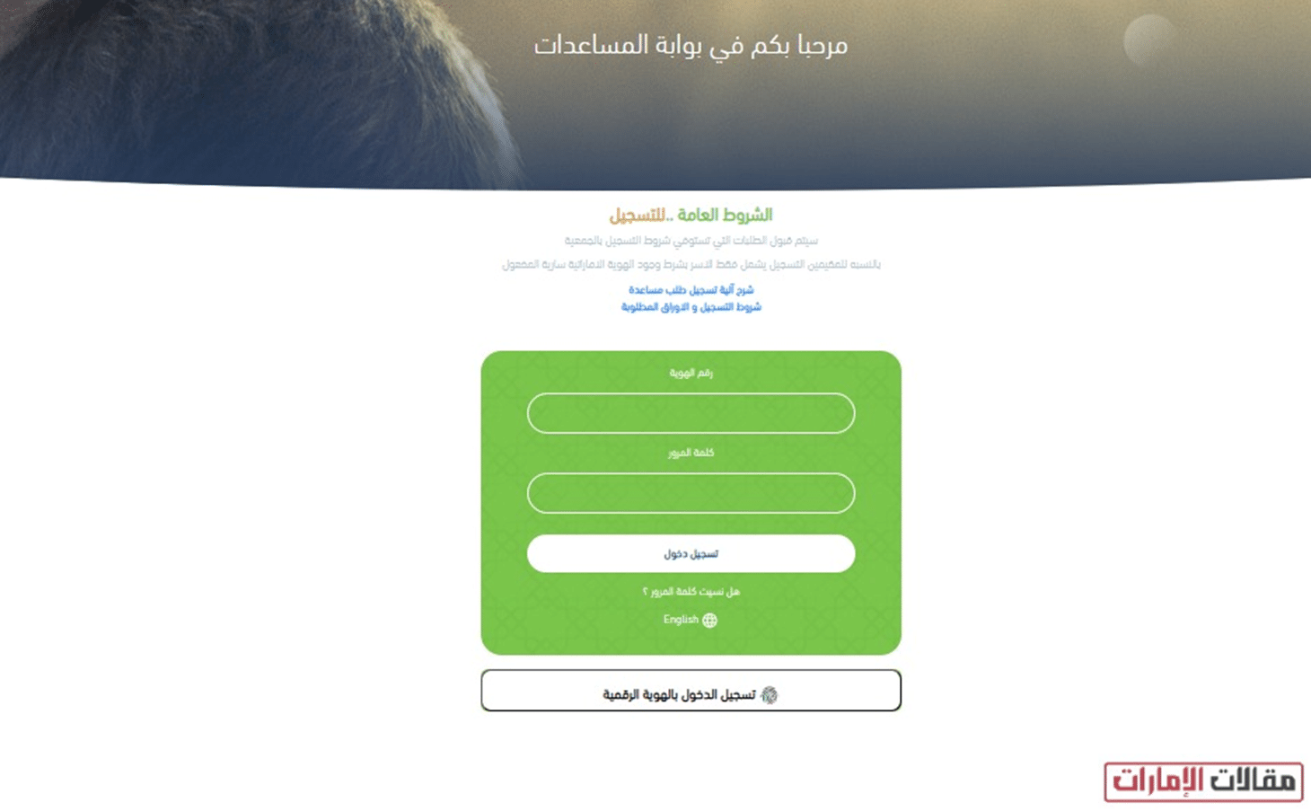 بيت الشارقة الخيري طلب مساعدة