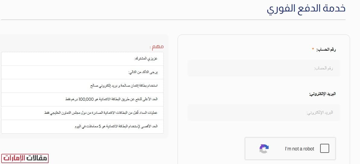 خطوات الاستعلام عن فاتورة الكهرباء برقم الحساب