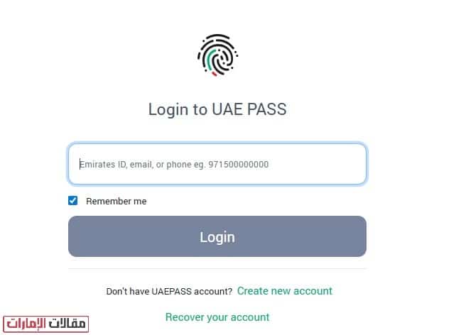 التسجيل في المير الرمضاني