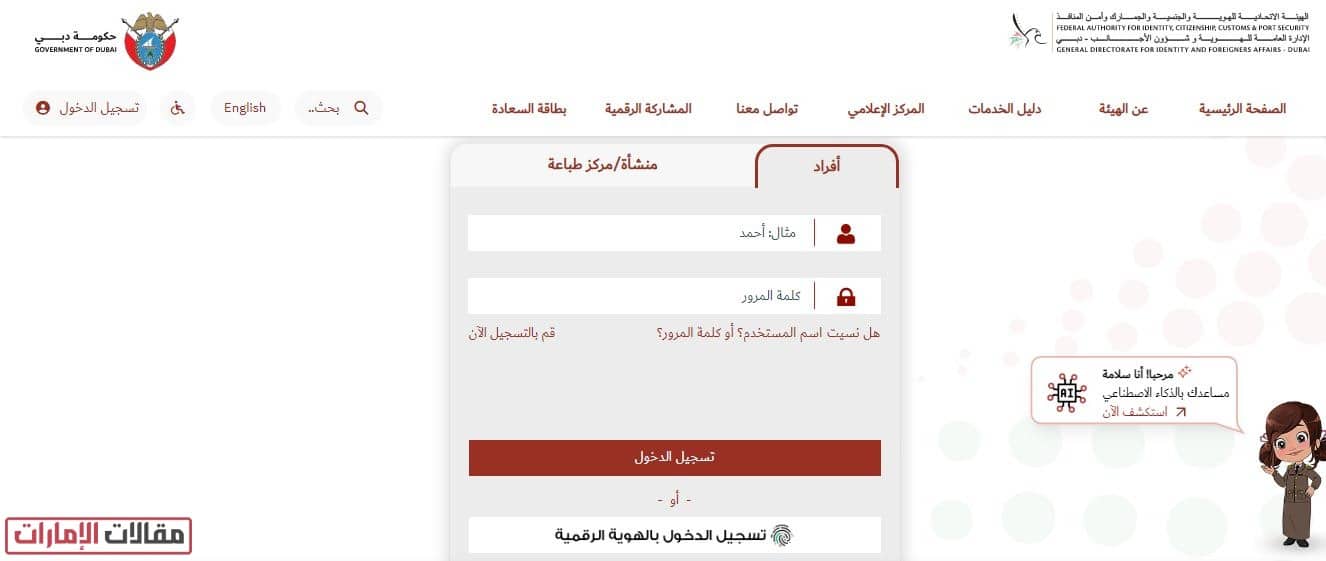 الحصول على الاقامة الخضراء الامارات